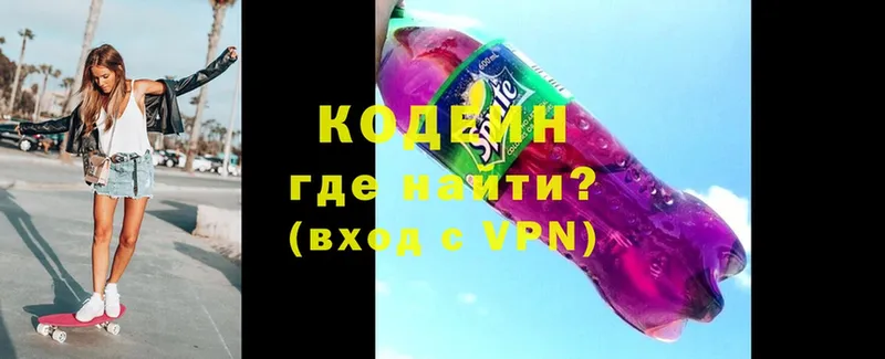 Codein напиток Lean (лин)  Великие Луки 